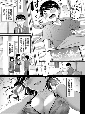 [九栗おいも] 図書室の女豹達 前編_37