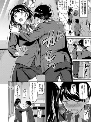 [九栗おいも] 図書室の女豹達 前編_40