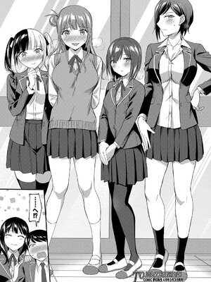 [九栗おいも] 図書室の女豹達 前編_42