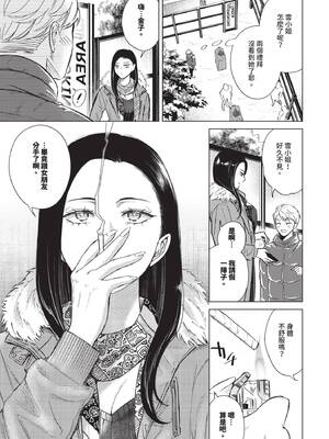 [こーり] 煙る恋情 (COMIC BAVEL 2024年12月号) [中国翻訳] [無修正] [DL版]_05