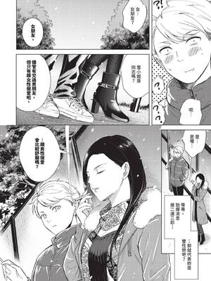 [こーり] 煙る恋情 (COMIC BAVEL 2024年12月号) [中国翻訳] [無修正] [DL版]_06