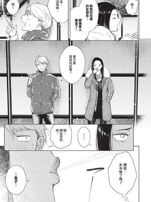 [こーり] 煙る恋情 (COMIC BAVEL 2024年12月号) [中国翻訳] [無修正] [DL版]_07