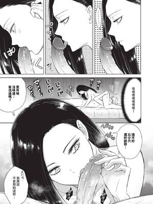 [こーり] 煙る恋情 (COMIC BAVEL 2024年12月号) [中国翻訳] [無修正] [DL版]_13