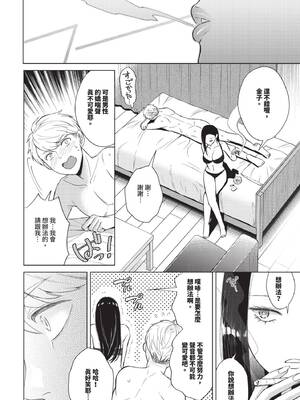 [こーり] 煙る恋情 (COMIC BAVEL 2024年12月号) [中国翻訳] [無修正] [DL版]_24