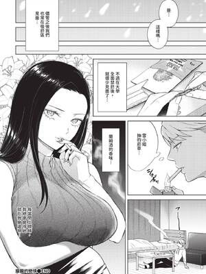 [こーり] 煙る恋情 (COMIC BAVEL 2024年12月号) [中国翻訳] [無修正] [DL版]_26