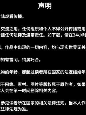 [十七杯酒]墮落人妻夏盈盈 第九章_116981012_p1