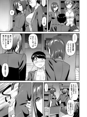 [九栗おいも] 図書室の女豹達 後編_39
