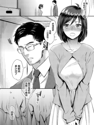 [甘竹朱郎] 晒され愛ドル + BBC修行編 [DL版] [中国翻訳]_010