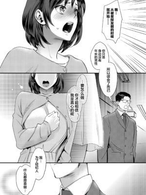 [甘竹朱郎] 晒され愛ドル + BBC修行編 [DL版] [中国翻訳]_011