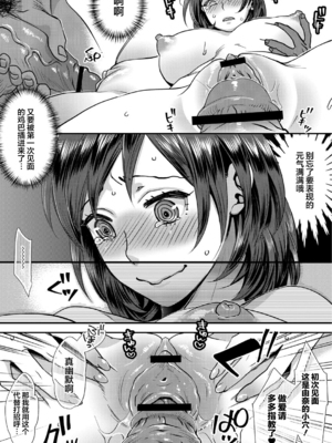 [甘竹朱郎] 晒され愛ドル + BBC修行編 [DL版] [中国翻訳]_041