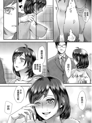 [甘竹朱郎] 晒され愛ドル + BBC修行編 [DL版] [中国翻訳]_064