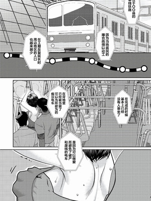 [甘竹朱郎] 晒され愛ドル + BBC修行編 [DL版] [中国翻訳]_066