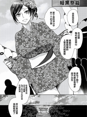 [甘竹朱郎] 晒され愛ドル + BBC修行編 [DL版] [中国翻訳]_079