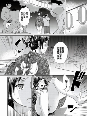 [甘竹朱郎] 晒され愛ドル + BBC修行編 [DL版] [中国翻訳]_080