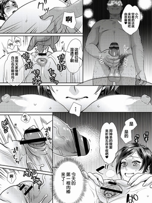 [甘竹朱郎] 晒され愛ドル + BBC修行編 [DL版] [中国翻訳]_081