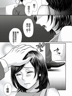 [甘竹朱郎] 晒され愛ドル + BBC修行編 [DL版] [中国翻訳]_091