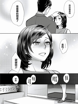 [甘竹朱郎] 晒され愛ドル + BBC修行編 [DL版] [中国翻訳]_092