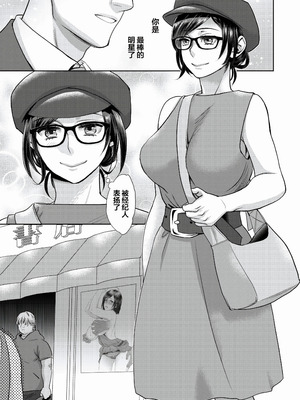 [甘竹朱郎] 晒され愛ドル + BBC修行編 [DL版] [中国翻訳]_093