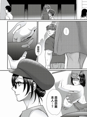 [甘竹朱郎] 晒され愛ドル + BBC修行編 [DL版] [中国翻訳]_094