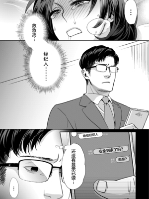 [甘竹朱郎] 晒され愛ドル + BBC修行編 [DL版] [中国翻訳]_099