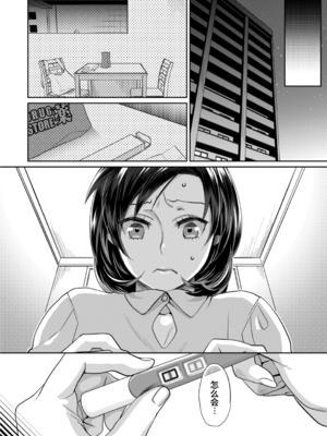 [甘竹朱郎] 晒され愛ドル + BBC修行編 [DL版] [中国翻訳]_124