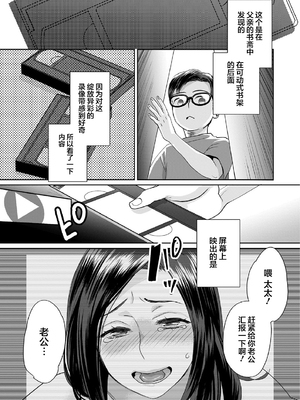 [甘竹朱郎] 晒され愛ドル + BBC修行編 [DL版] [中国翻訳]_127