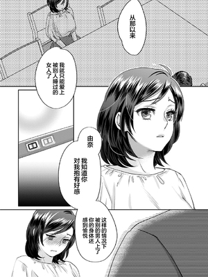 [甘竹朱郎] 晒され愛ドル + BBC修行編 [DL版] [中国翻訳]_134