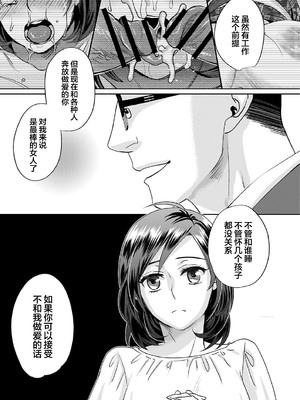 [甘竹朱郎] 晒され愛ドル + BBC修行編 [DL版] [中国翻訳]_135