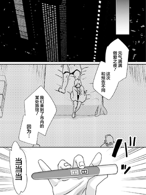 [甘竹朱郎] 晒され愛ドル + BBC修行編 [DL版] [中国翻訳]_137