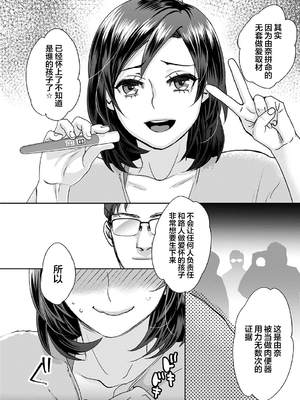 [甘竹朱郎] 晒され愛ドル + BBC修行編 [DL版] [中国翻訳]_138