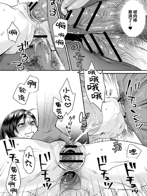 [甘竹朱郎] 晒され愛ドル + BBC修行編 [DL版] [中国翻訳]_162