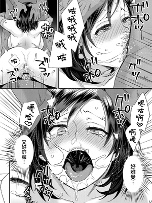 [甘竹朱郎] 晒され愛ドル + BBC修行編 [DL版] [中国翻訳]_170