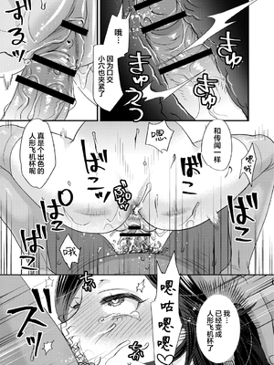 [甘竹朱郎] 晒され愛ドル + BBC修行編 [DL版] [中国翻訳]_171