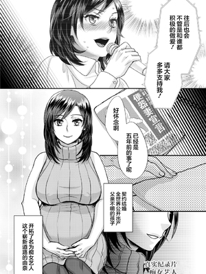 [甘竹朱郎] 晒され愛ドル + BBC修行編 [DL版] [中国翻訳]_182