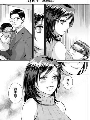 [甘竹朱郎] 晒され愛ドル + BBC修行編 [DL版] [中国翻訳]_184