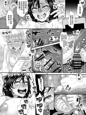 [甘竹朱郎] 晒され愛ドル + BBC修行編 [DL版] [中国翻訳]_216