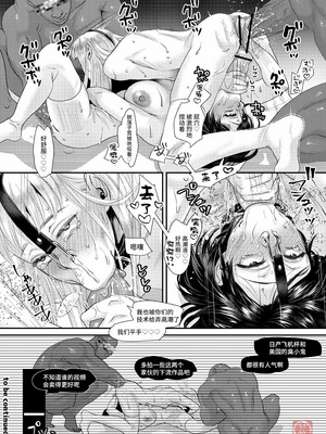 [甘竹朱郎] 晒され愛ドル + BBC修行編 [DL版] [中国翻訳]_229