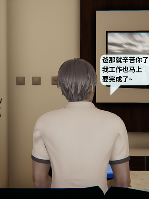 [十七杯酒]墮落人妻夏盈盈 第十一章_117391226_p54