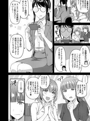 [九栗おいも] 職員室の女豹達_04
