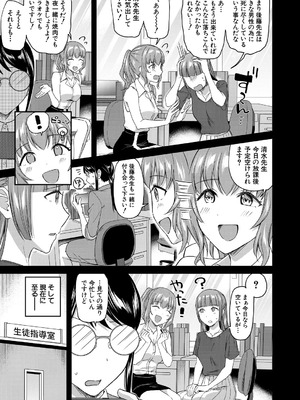 [九栗おいも] 職員室の女豹達_05