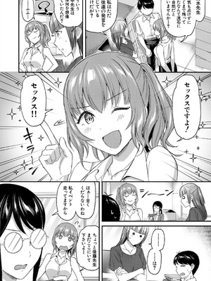 [九栗おいも] 職員室の女豹達_08
