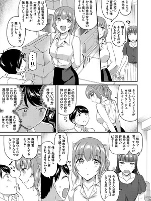 [九栗おいも] 職員室の女豹達_09