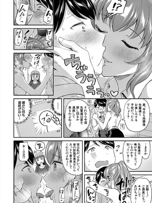 [九栗おいも] 職員室の女豹達_10