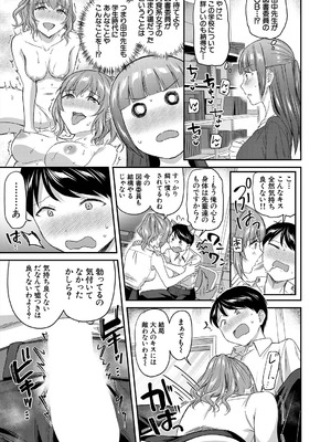 [九栗おいも] 職員室の女豹達_11