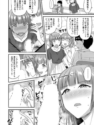 [九栗おいも] 職員室の女豹達_12