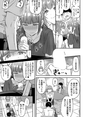 [九栗おいも] 職員室の女豹達_13