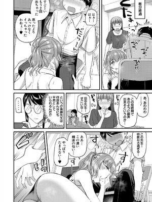 [九栗おいも] 職員室の女豹達_16