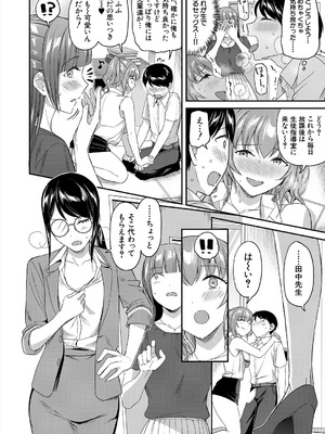 [九栗おいも] 職員室の女豹達_24