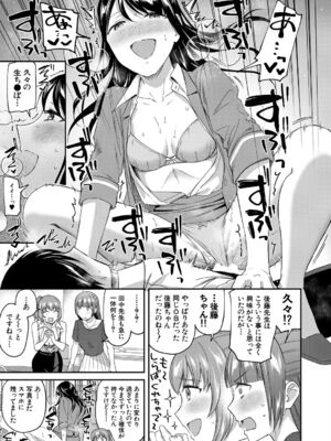 [九栗おいも] 職員室の女豹達_27