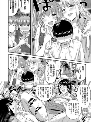 [九栗おいも] 職員室の女豹達_28